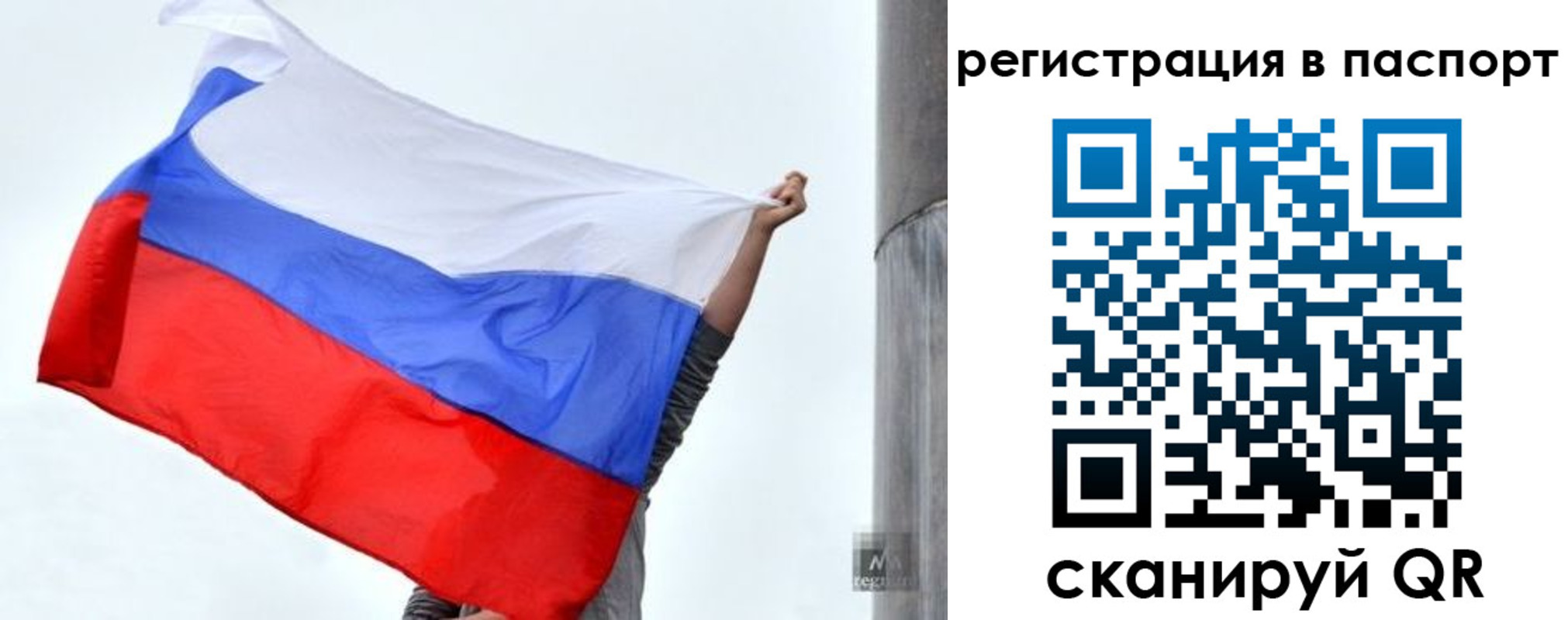 прописка для кредита в Ершове