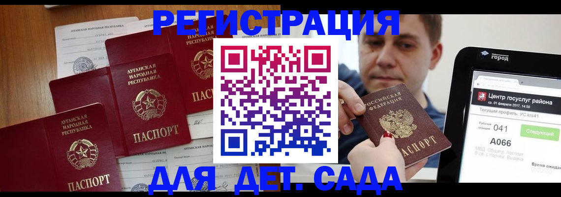прописка 2025 в Ершове
