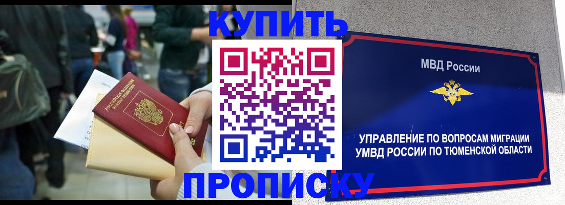 временная регистрация в Ершове