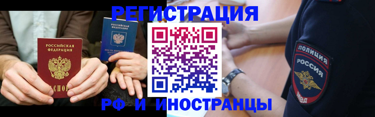 временная регистрация в Ершове