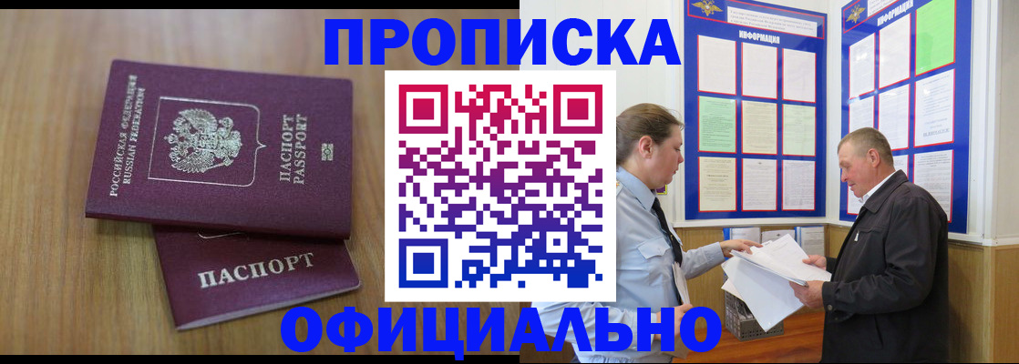 миграционный учет в Ершове